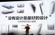 頻遭指責 小米這些年究竟做了什么？