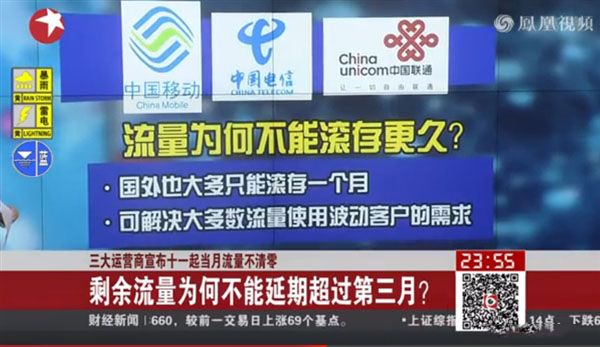 剩余流量為何不能延期超過第三個(gè)月？