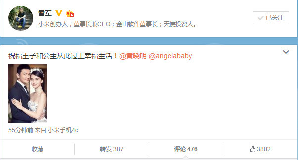 黃曉明Angelababy大婚，手機品牌的借勢營銷