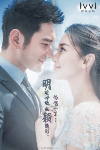黃曉明Angelababy大婚，手機品牌的借勢營銷