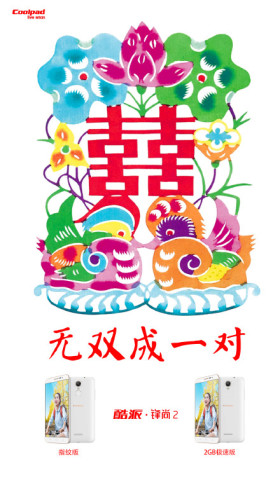 黃曉明Angelababy大婚，手機品牌的借勢營銷