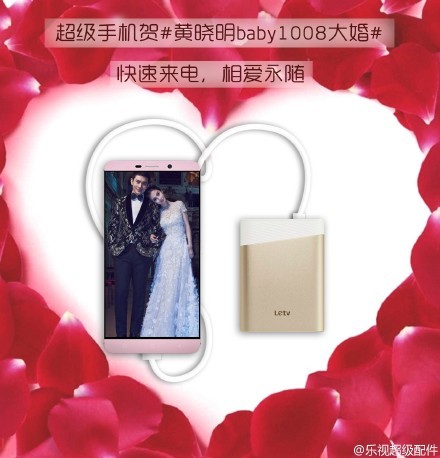 黃曉明Angelababy大婚，手機品牌的借勢營銷
