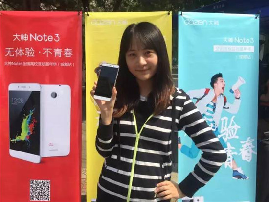 大神Note3“年輕，放肆一點(diǎn)”的精神與青春洋溢的校園