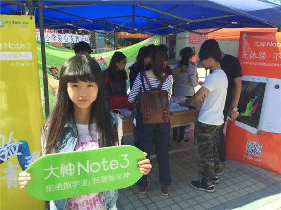 大神Note3“年輕，放肆一點(diǎn)”的精神與青春洋溢的校園