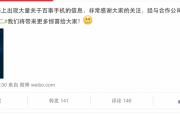 百事可樂要做手機，還能不能好好喝飲料了？