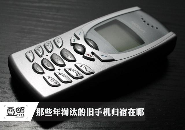 一年淘汰4億部舊手機：它們都去哪了？