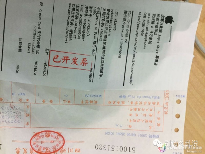 蘋果拒絕消費者退貨:讓其下次別買蘋果產(chǎn)品
