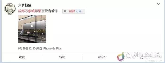 蘋果拒絕消費者退貨:讓其下次別買蘋果產(chǎn)品