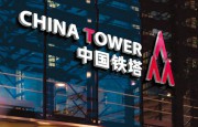 中國鐵塔擬IPO：2314億收購運營商存量資產