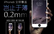 據悉康寧和蘋果共同開發(fā)柔軟觸點玻璃層