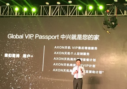 中興AXON天機(jī)“五虎將”發(fā)布:挑戰(zhàn)別人的望而卻步