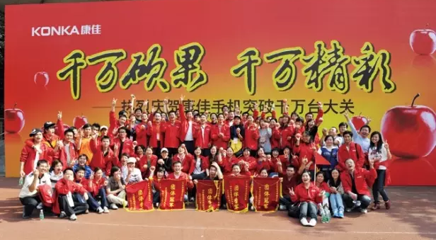 低調(diào)的康佳，高調(diào)步入千萬臺手機俱樂部