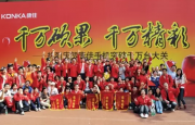 低調(diào)的康佳，高調(diào)步入千萬臺手機(jī)俱樂部