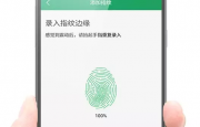 指紋那些秘密
