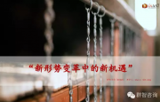 北京2015國(guó)際顯示產(chǎn)業(yè)高峰論壇演講實(shí)錄