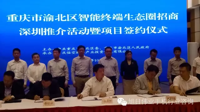 重慶渝北區(qū)委在深招商，欲在5年內(nèi)建立7億臺(tái)全球智能終端基地