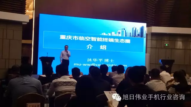 重慶渝北區(qū)委在深招商，欲在5年內(nèi)建立7億臺(tái)全球智能終端基地