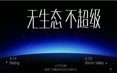 生態(tài)手機(jī)受捧樂(lè)視引領(lǐng)行業(yè)趨勢(shì)