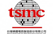 臺(tái)積電大陸投資1200億元 12英寸晶圓廠或落戶南京