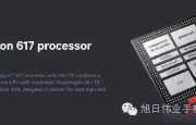 HTCONEA9正式發(fā)布，內(nèi)置Qualcomm最新驍龍617處理器