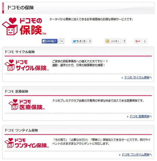 日本手機那些事:夏普的手機擬人化主義