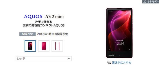 日本手機那些事:夏普的手機擬人化主義