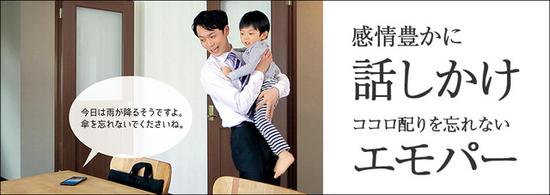 日本手機那些事:夏普的手機擬人化主義