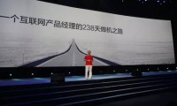 周鴻祎終圓手機夢，360奇酷手機發(fā)布