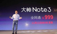 大神手機要奪雙十一冠軍，憑什么？
