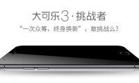 大可樂倒閉反思:下一個出局的將是誰？