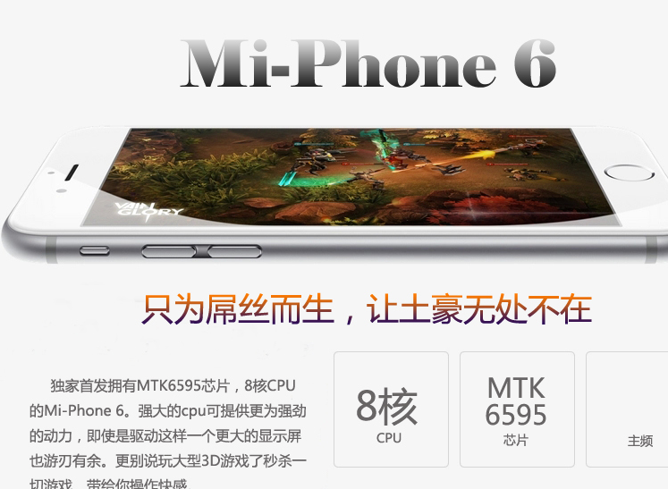 國產(chǎn)iPhone，從模仿“iPhone文案”開始
