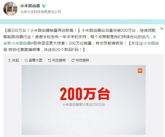 “屏幕門(mén)”剛過(guò)又來(lái)銷(xiāo)量造假 小米我該拿什么拯救你？