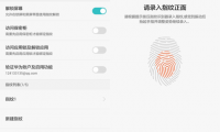微型指紋識(shí)別模塊發(fā)布 面積大幅度縮小