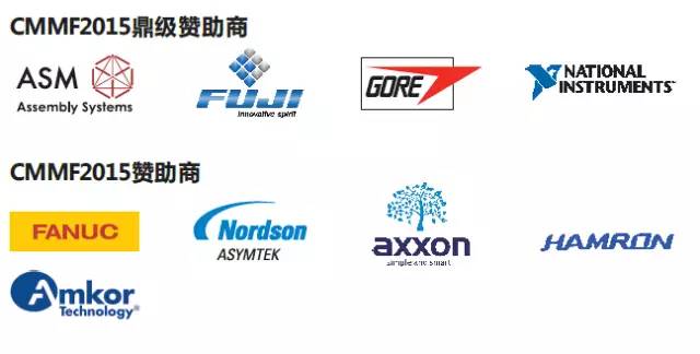 第十二屆中國手機制造技術(shù)論壇