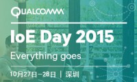 Qualcomm IoE Day 2015：匯聚中國生態(tài)系統(tǒng)伙伴共同展望物聯(lián)網(wǎng)時(shí)代