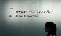 全球中小尺寸面板“大佬”JDI第三季度財報飆增