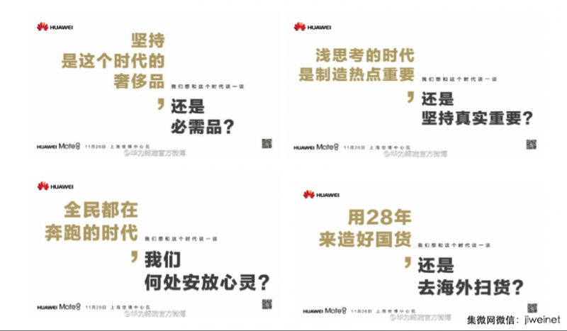 華為手機(jī)與時(shí)代的對(duì)話(huà)，說(shuō)給自己的力量