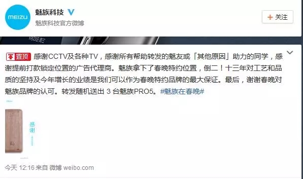 魅族
