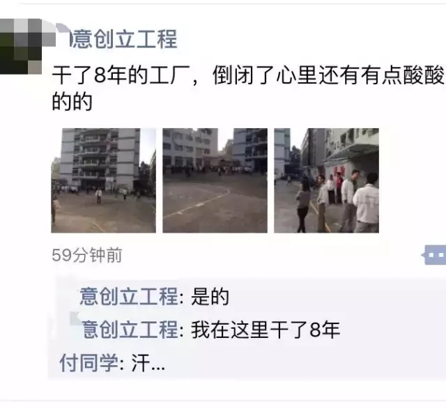 東莞意創(chuàng)力倒閉 傳欠款高達上億元
