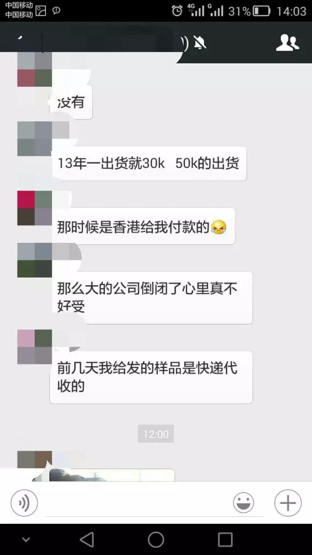 東莞意創(chuàng)力倒閉 傳欠款高達上億元