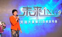 越洋專訪榮秀麗 天語(yǔ)的中年危機(jī)