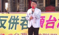 紫光集團入股臺企被指“清兵入關” 民進黨聲稱損命脈