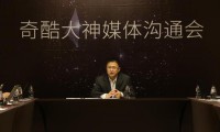 奇酷總裁祝芳浩：純性價(jià)比的手機(jī)模式?jīng)]出路
