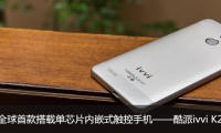 ivvi、天馬、敦泰打造全球首款單芯片incell手機