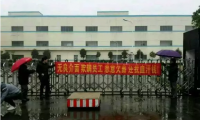 介面光電拖欠員工工資 高層領導集體失聯