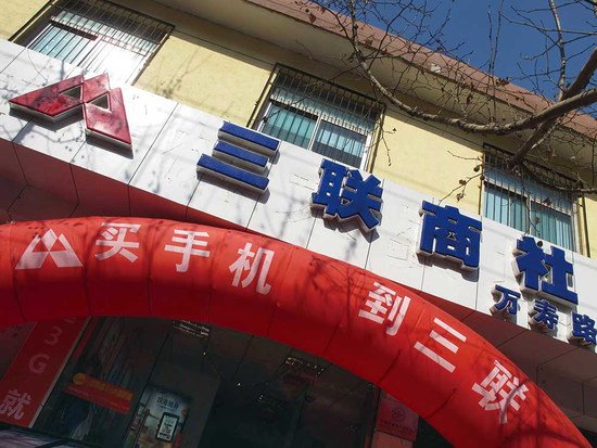 三聯(lián)商社改行：國(guó)美做手機(jī)動(dòng)真格