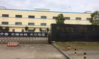 介面光電湖南廠土地、廠房、設(shè)備等資產(chǎn)全盤(pán)出售