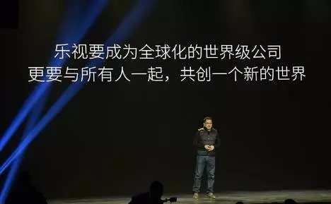 樂視發(fā)布全新LOGO及域名 全球化起航開啟完美生態(tài)世界