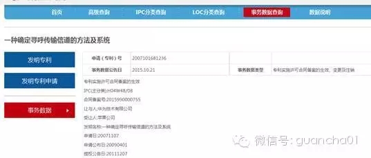 中國手機同質(zhì)化背后：蘋果為何向華為申請專利授權(quán)？