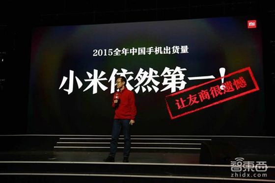 2015手機(jī)圈成績(jī)單：沒完成KPI的不止小米